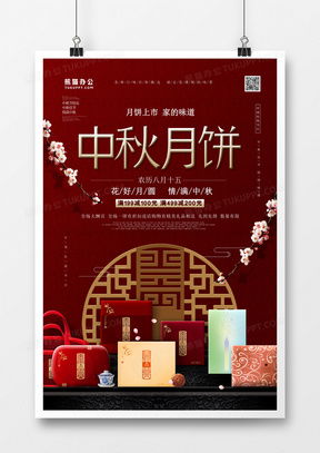 精品禮盒廣告設計模板大全 熊貓辦公代理代辦一站式解決方案