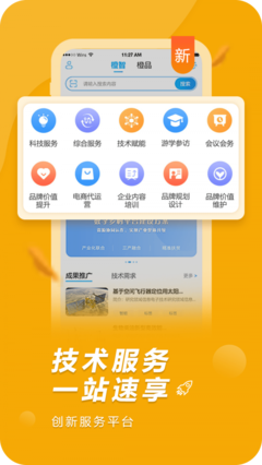 橙果工廠 v1.4 開啟電子商務技術升級新紀元